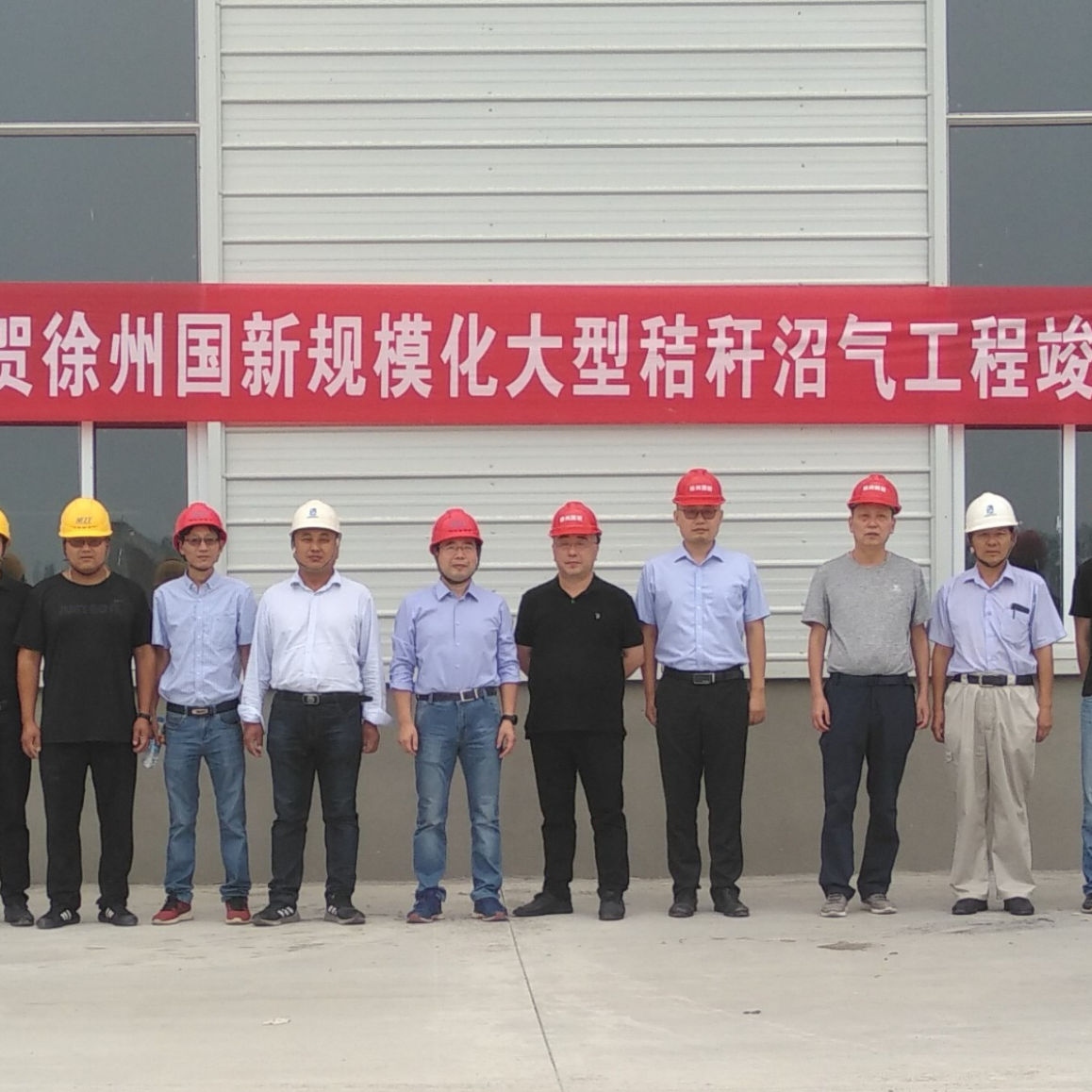 維爾利子公司杭能環(huán)境徐州國(guó)新項(xiàng)目竣工驗(yàn)收